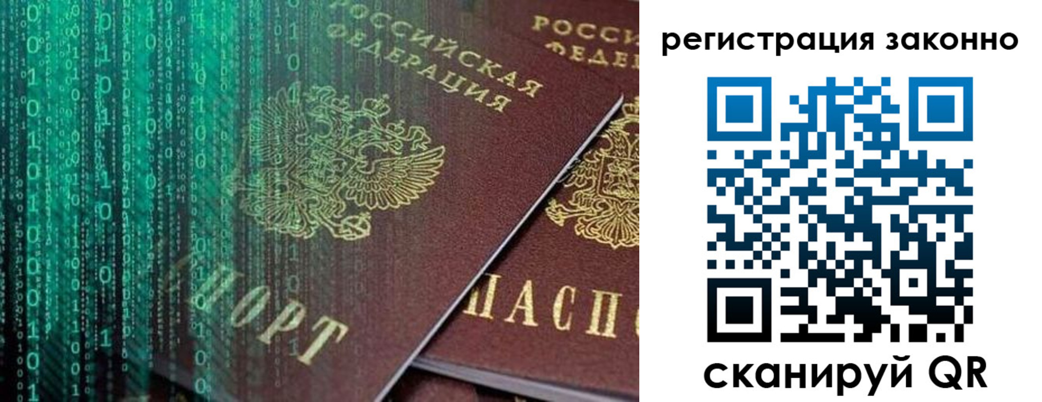 прописка в Твери