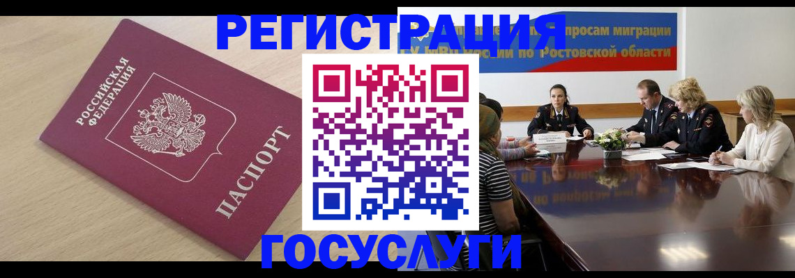 купить прописку в Твери
