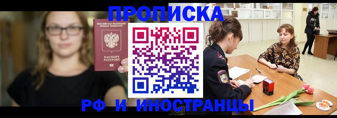 прописка ребенка в Твери