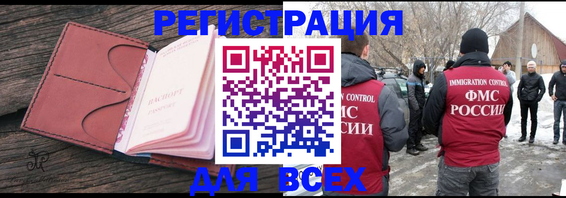 регистрация в Твери