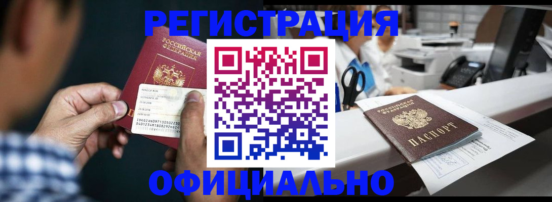 прописка гарантия в Твери