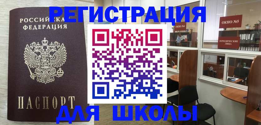 временная регистрация купить в Твери