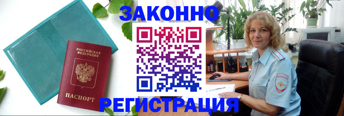 временная регистрация в квартире в Твери